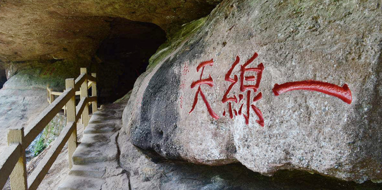 一线天01.jpg
