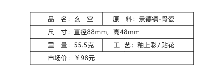 CM-骨瓷04.jpg